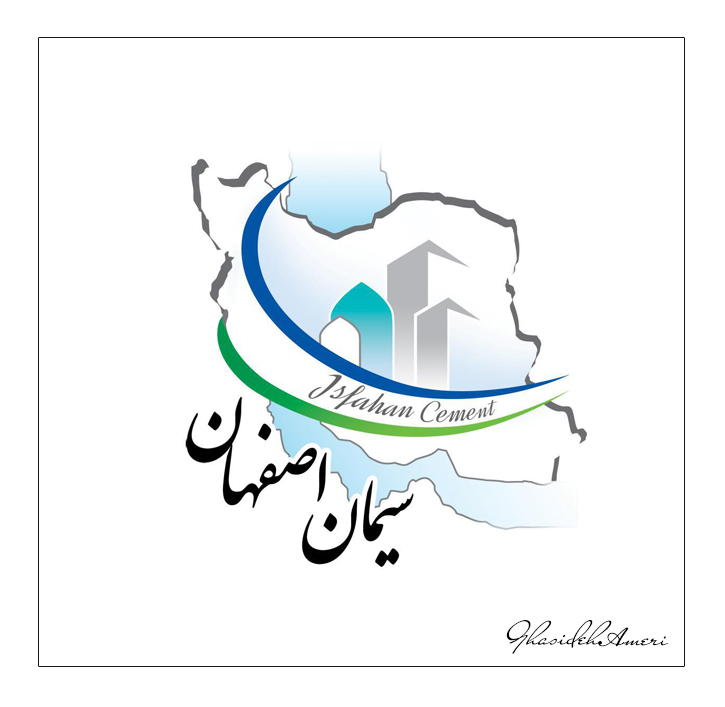  لوگو شرکت سیمان اصفهان